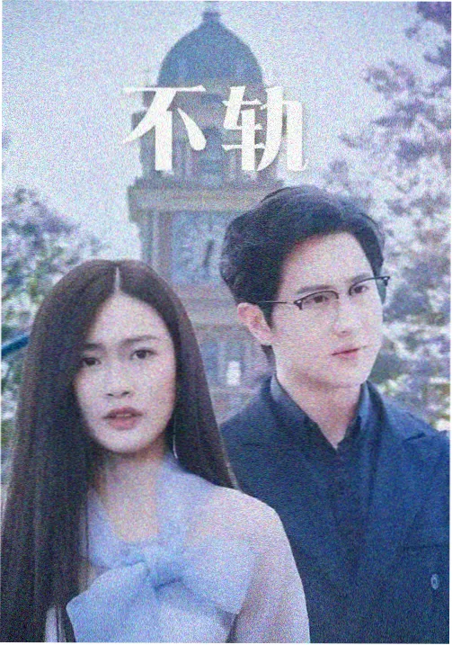 沉默的档案剧照